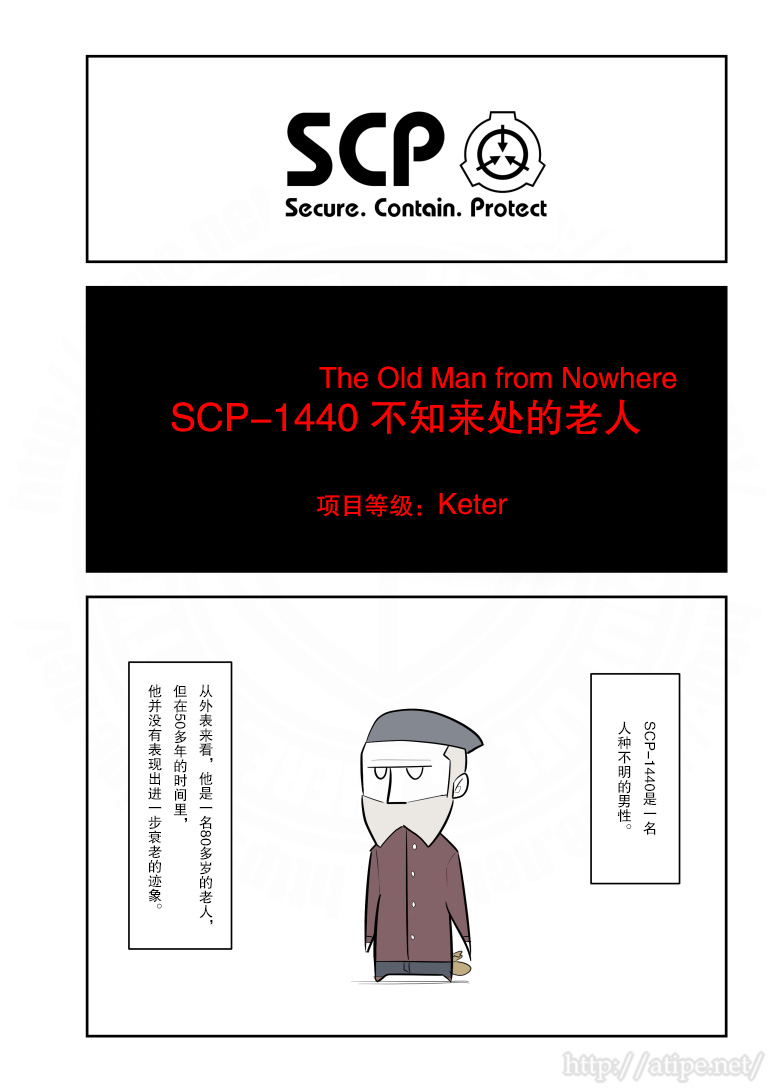 簡明易懂的SCP - 183話 - 1