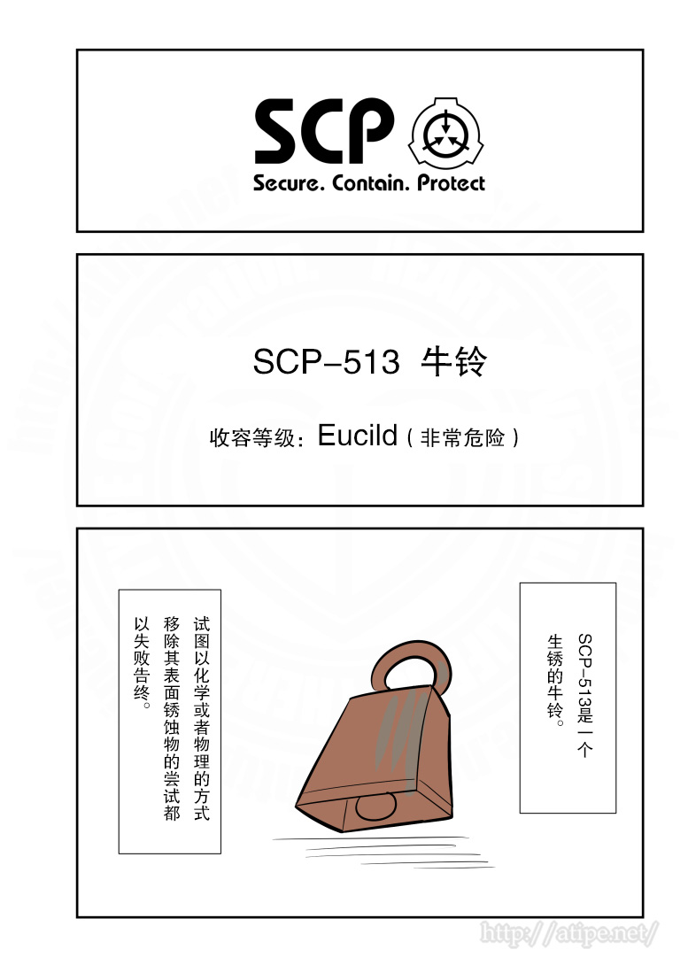 簡明易懂的SCP - 185話 - 1