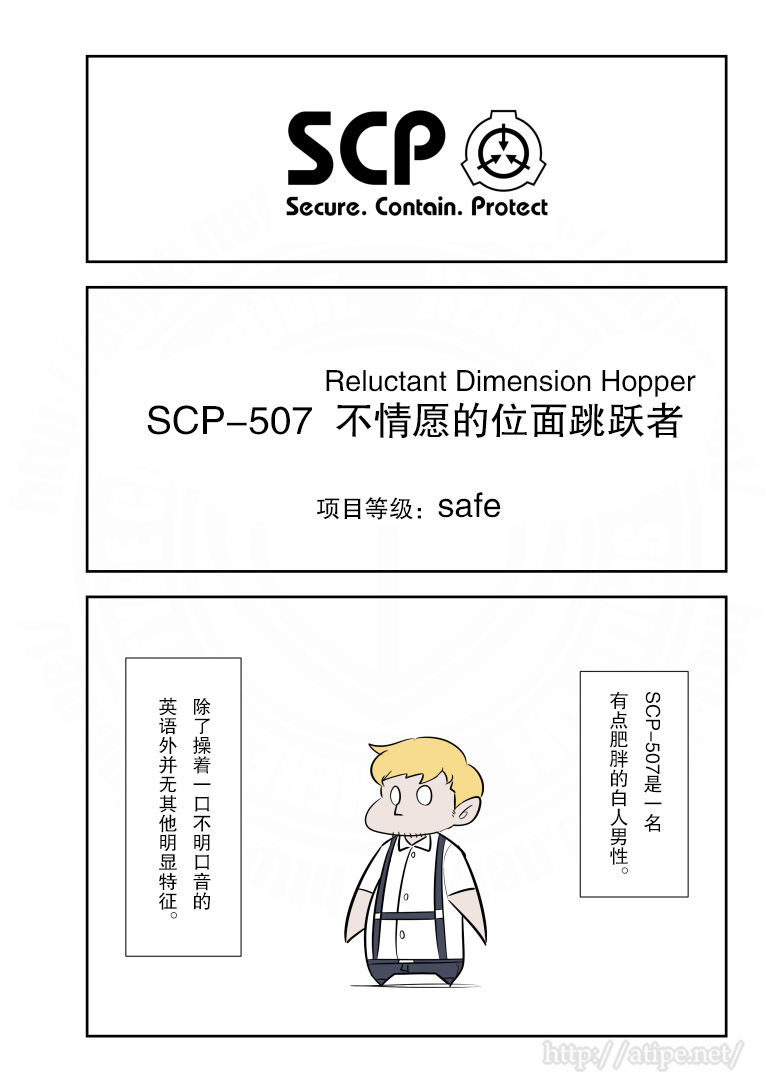 簡明易懂的SCP - 187話 - 1