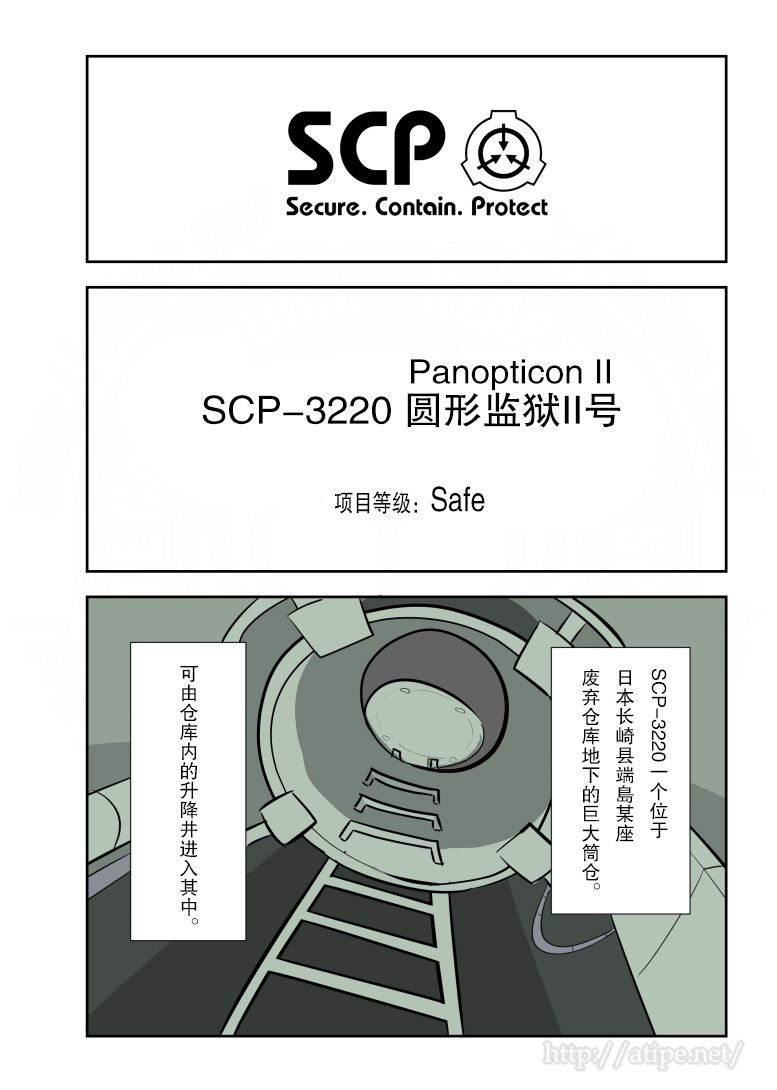 簡明易懂的SCP - 189話 - 1