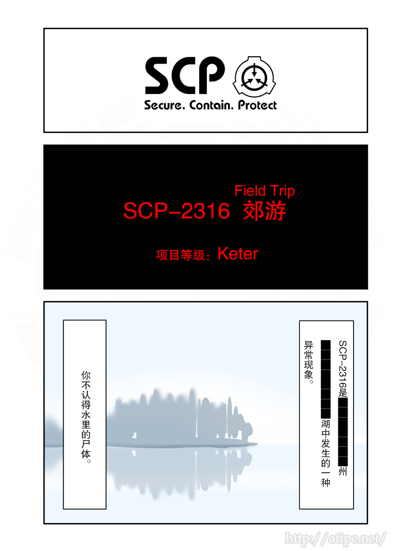 簡明易懂的SCP - 199話 - 1