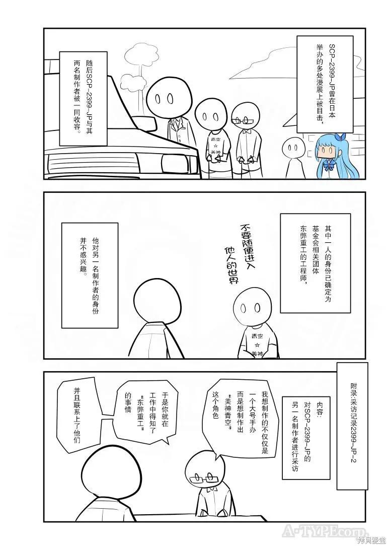 第261话2