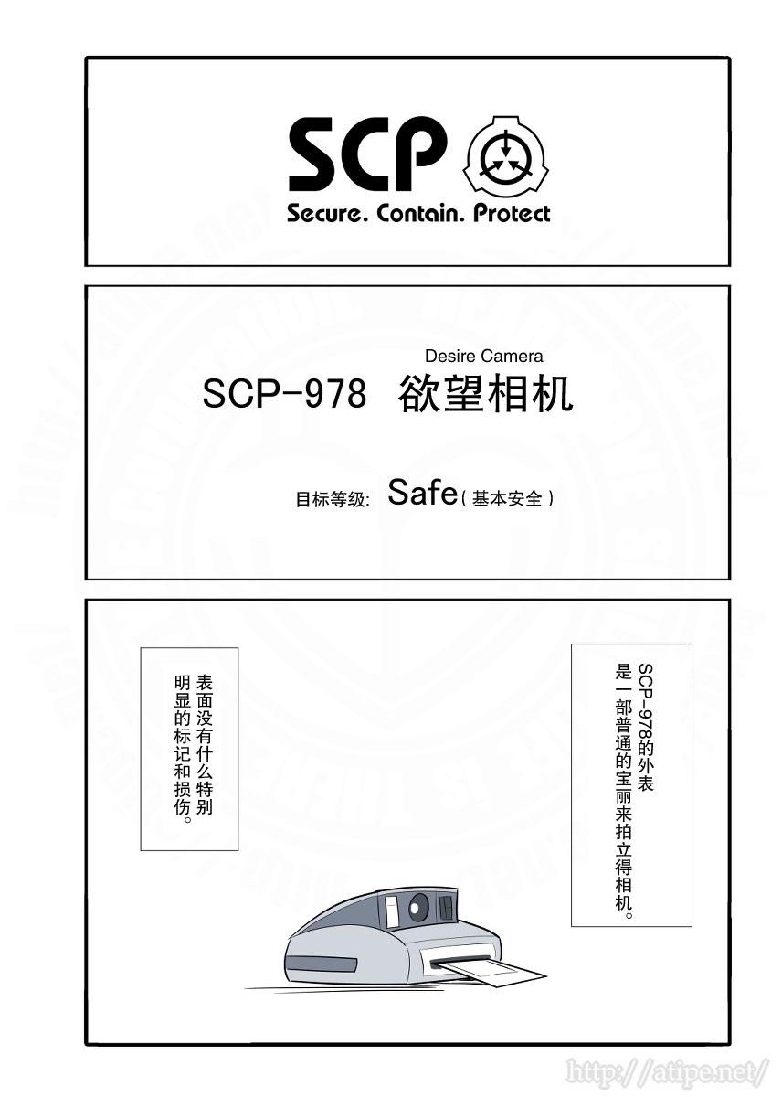 简明易懂的SCP - 40话 - 1