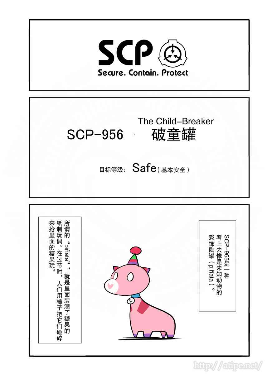 簡明易懂的SCP - 44話 - 1