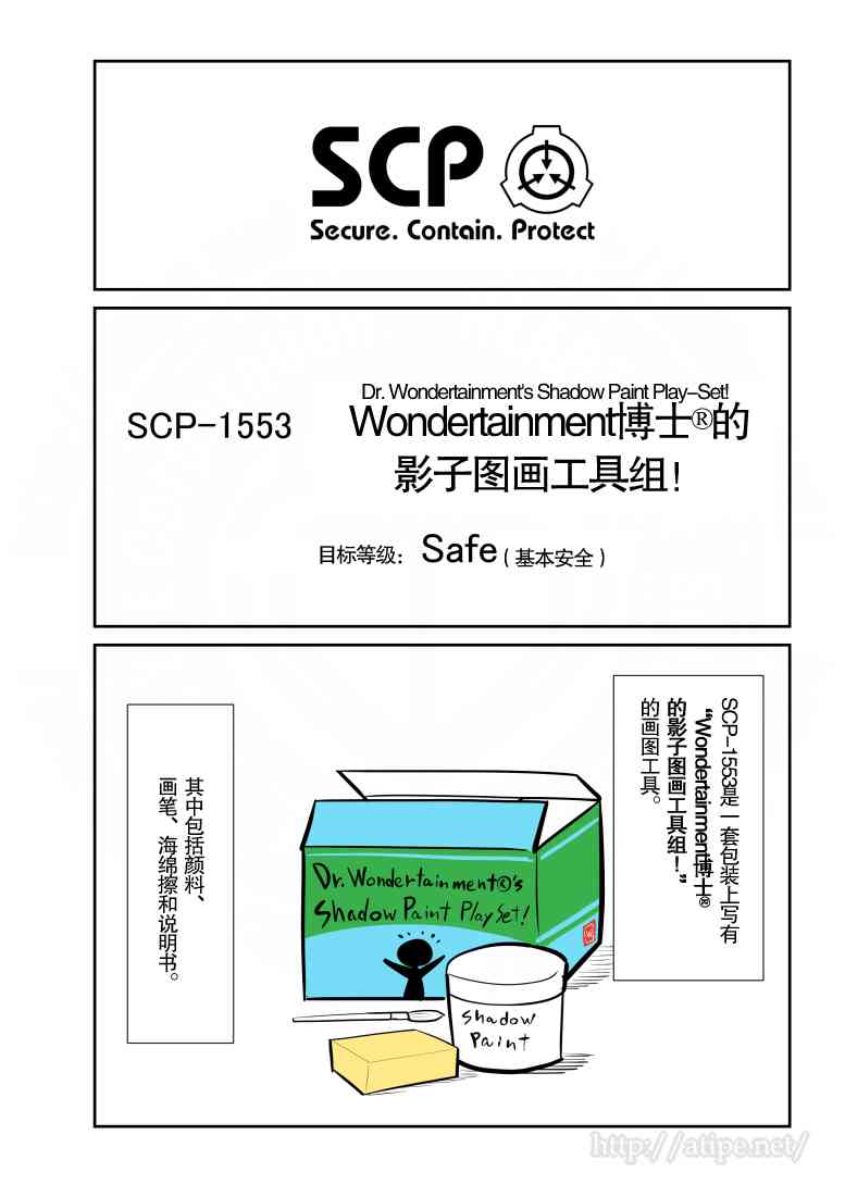 简明易懂的SCP - 55话 - 1