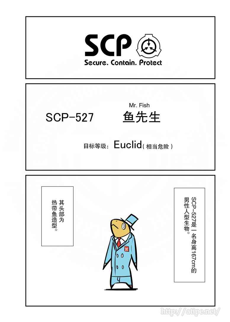 簡明易懂的SCP - 57話 - 1