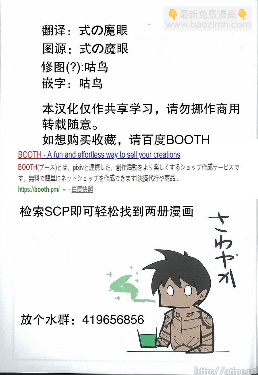 简明易懂的SCP - C93特刊 vol.2 死境之门 - 3