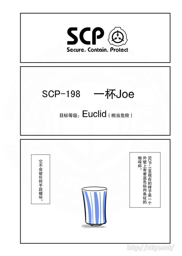 簡明易懂的SCP - 65話 - 1