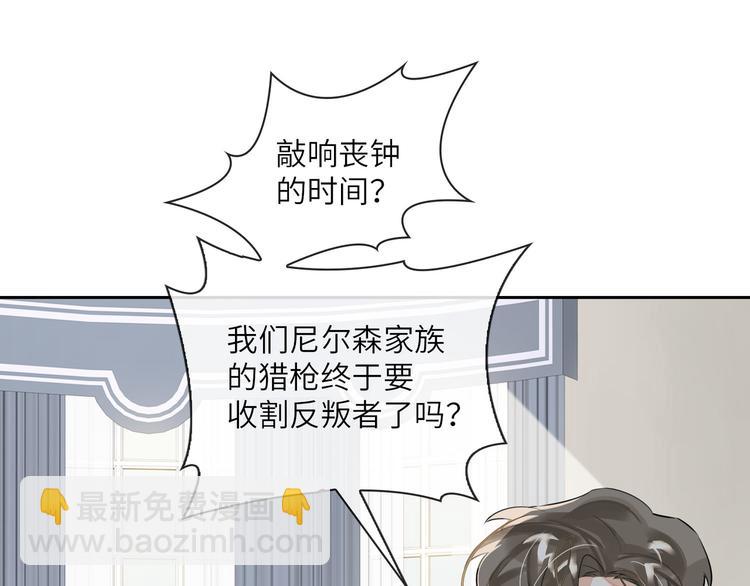 第11话 再次白切黑！(1/3)-第14话