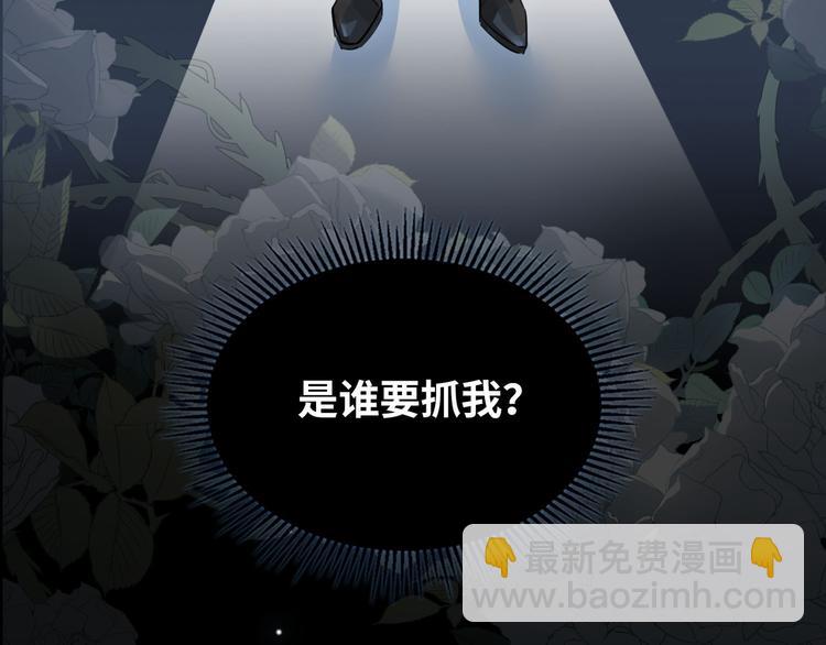 第11话 再次白切黑！(1/3)-第14话