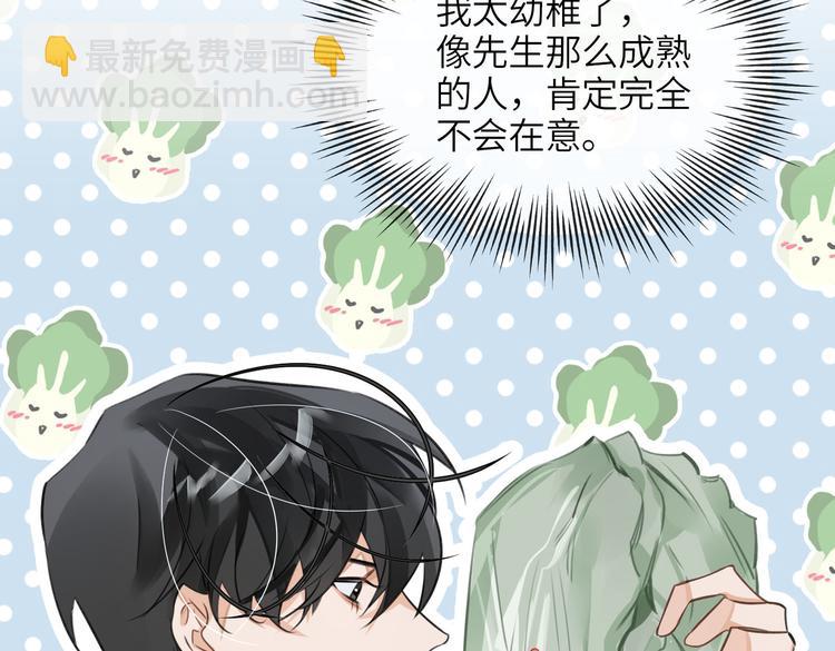 第17话  吃醋(1/3)-第20话