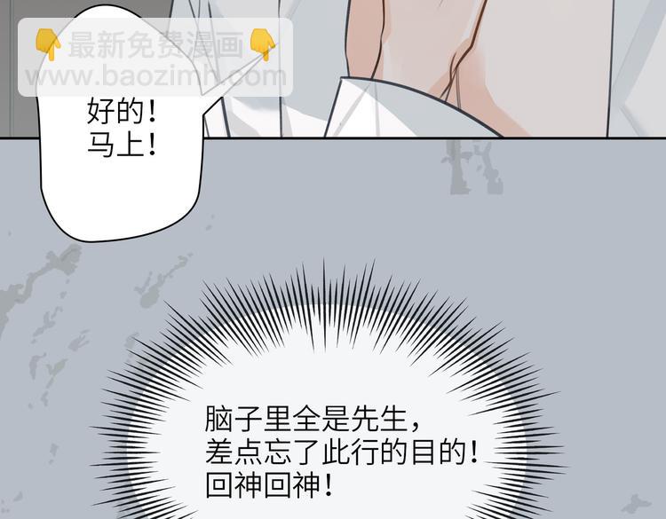 第17话  吃醋(1/3)-第20话