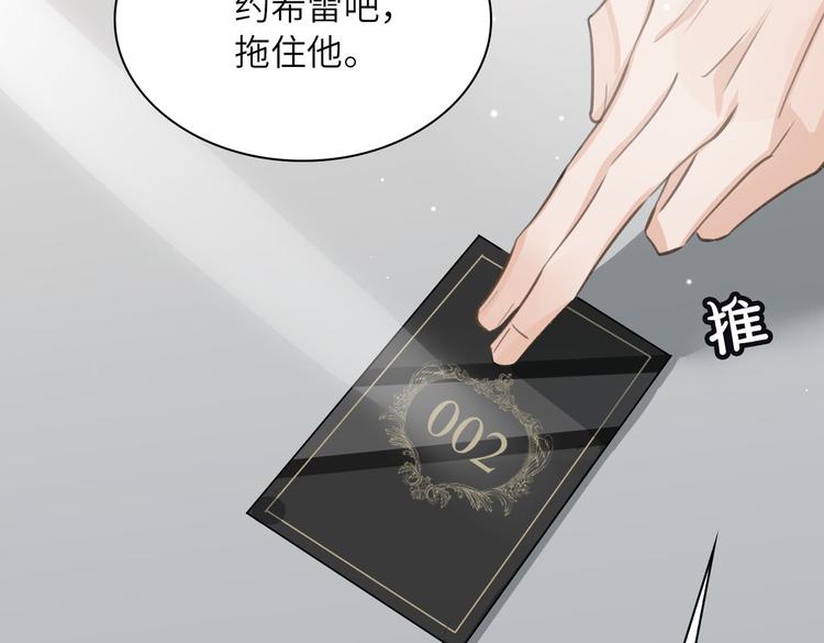 第19话 螳螂捕蝉(1/4)-第22话