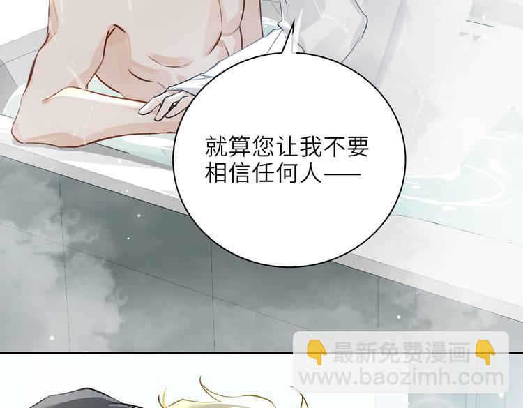 第25话  我想成为先生的家人(1/2)-第28话