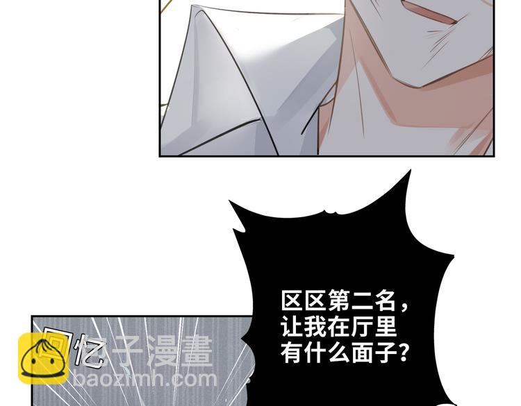 第27话 杰昆吃醋(1/3)-第30话