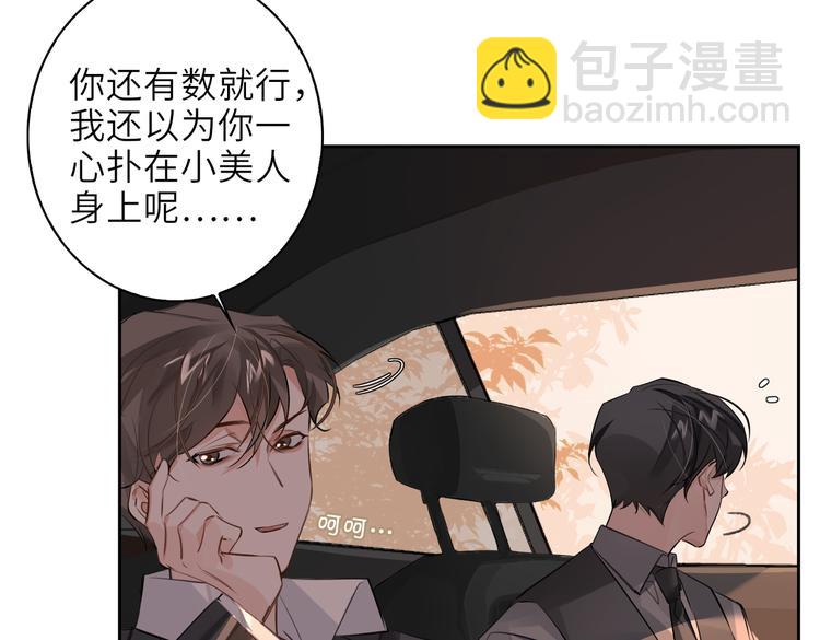 第27话 杰昆吃醋(1/3)-第30话