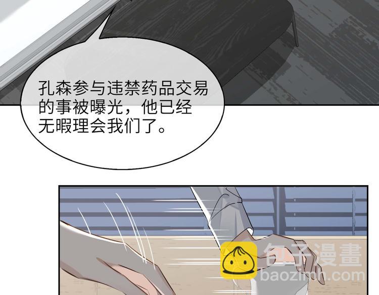 第31话 表白(1/2)-第34话