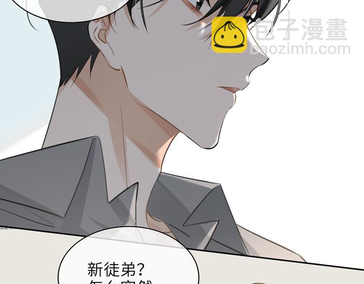 第33话 我们的关系(1/3)-第36话