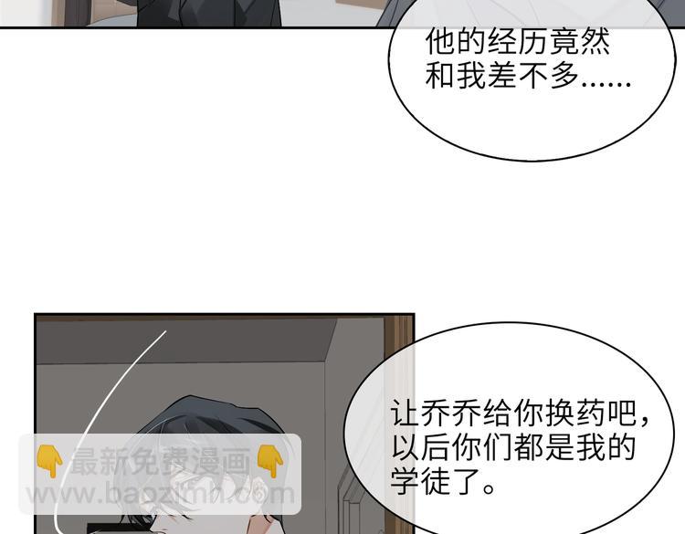 第33话 我们的关系(1/3)-第36话