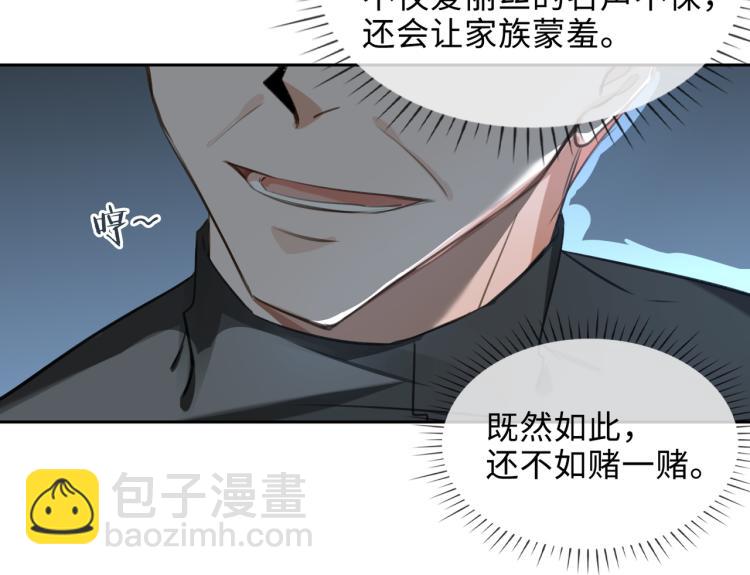 第41话 暗处的守护(1/3)-第44话