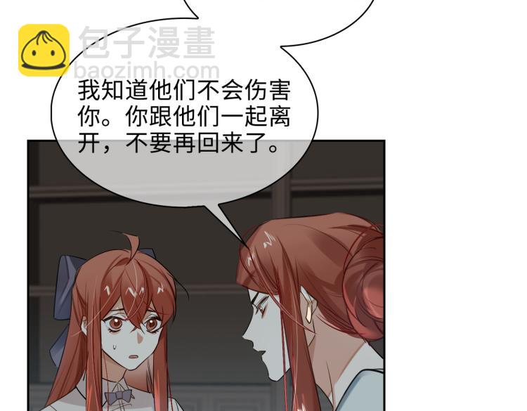 第41话 暗处的守护(1/3)-第44话