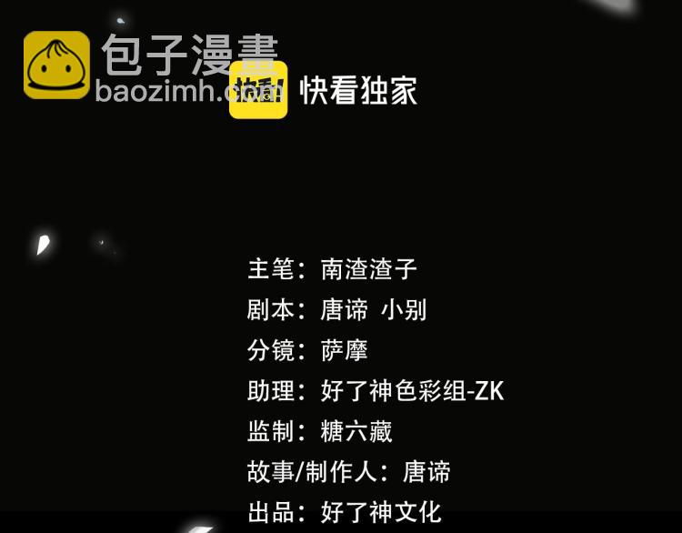 第41话 暗处的守护(1/3)-第44话