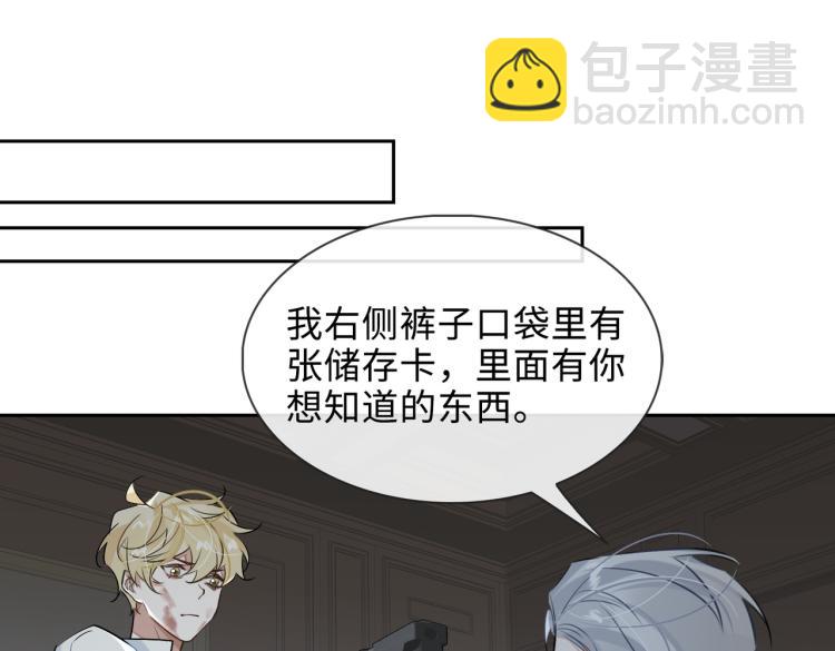 第41话 暗处的守护(1/3)-第44话