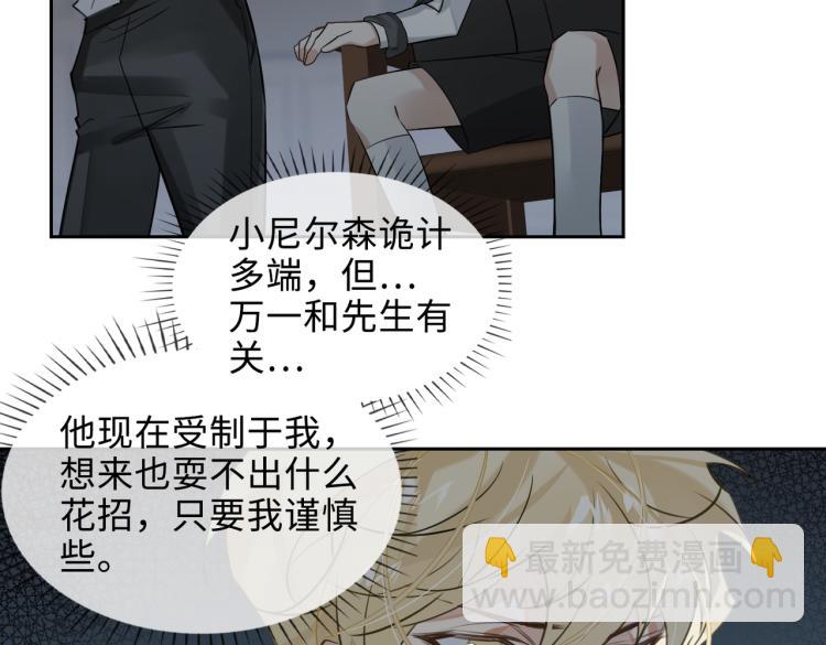 第41话 暗处的守护(1/3)-第44话