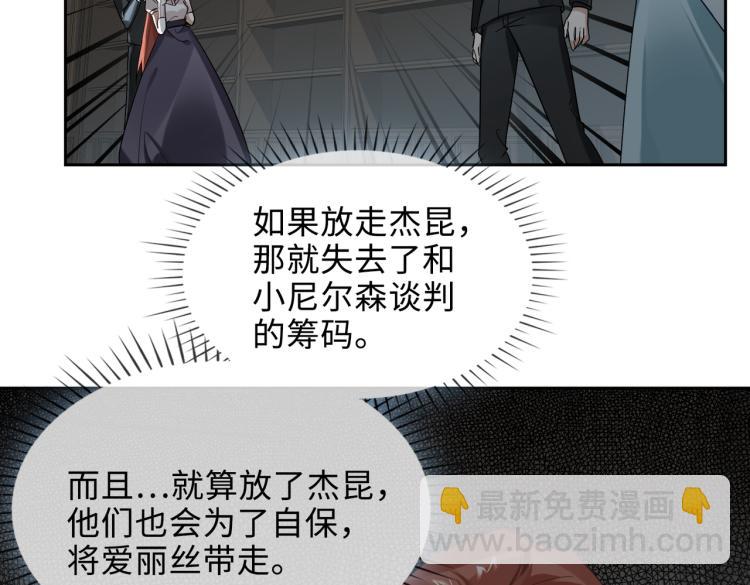 第41话 暗处的守护(1/3)-第44话