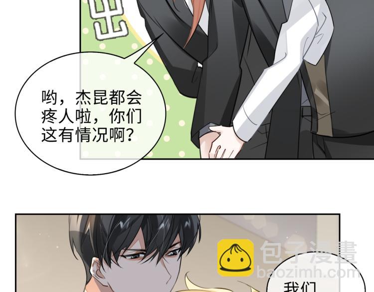 第43话 先生是属于我的了！(1/2)-第46话