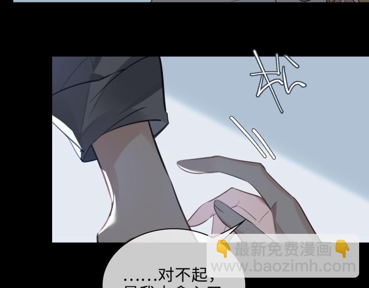 第43话 先生是属于我的了！(1/2)-第46话