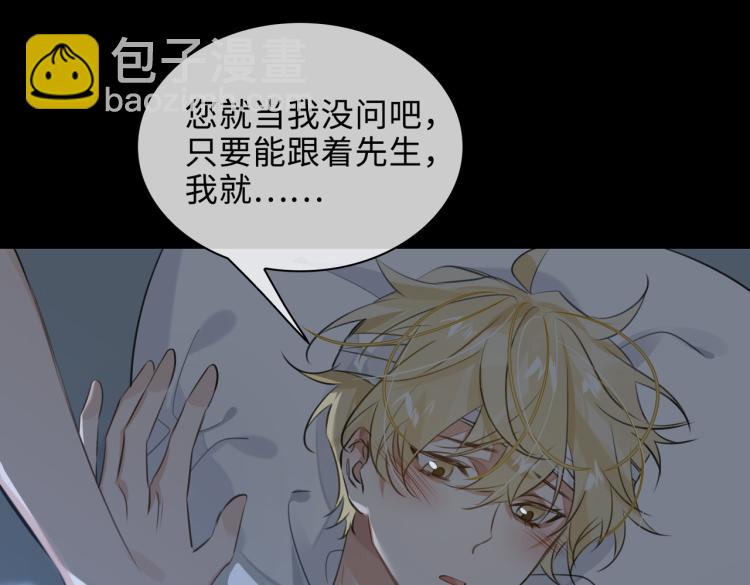 第43话 先生是属于我的了！(1/2)-第46话