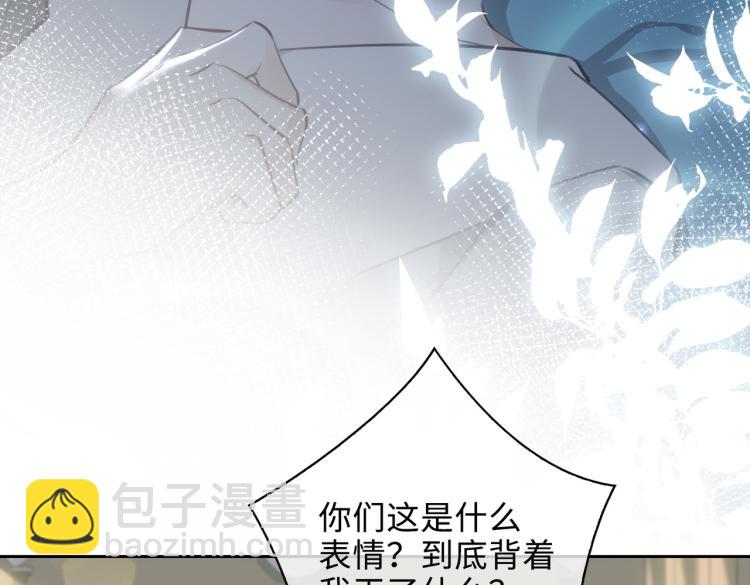 第43话 先生是属于我的了！(1/2)-第46话