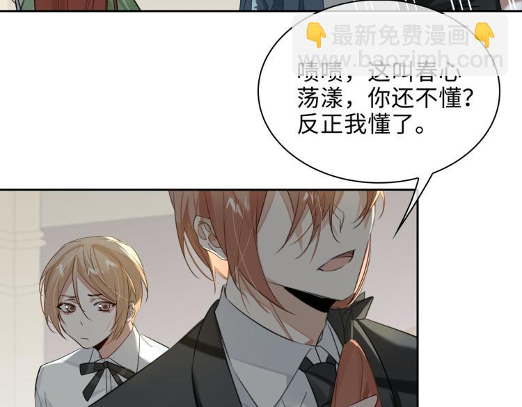 第43话 先生是属于我的了！(1/2)-第46话