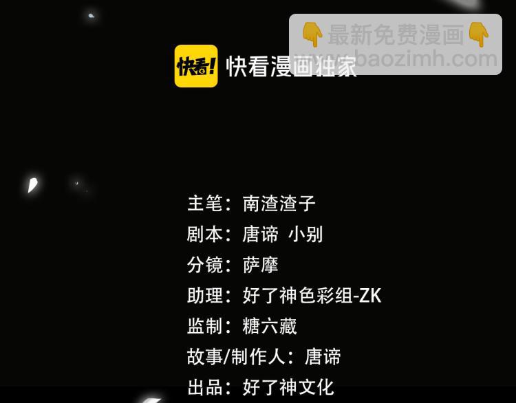 第43话 先生是属于我的了！(1/2)-第46话