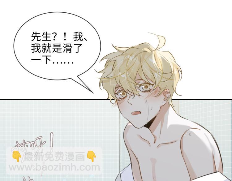 第43话 先生是属于我的了！(1/2)-第46话