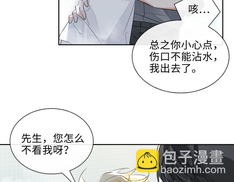 第43话 先生是属于我的了！(1/2)-第46话