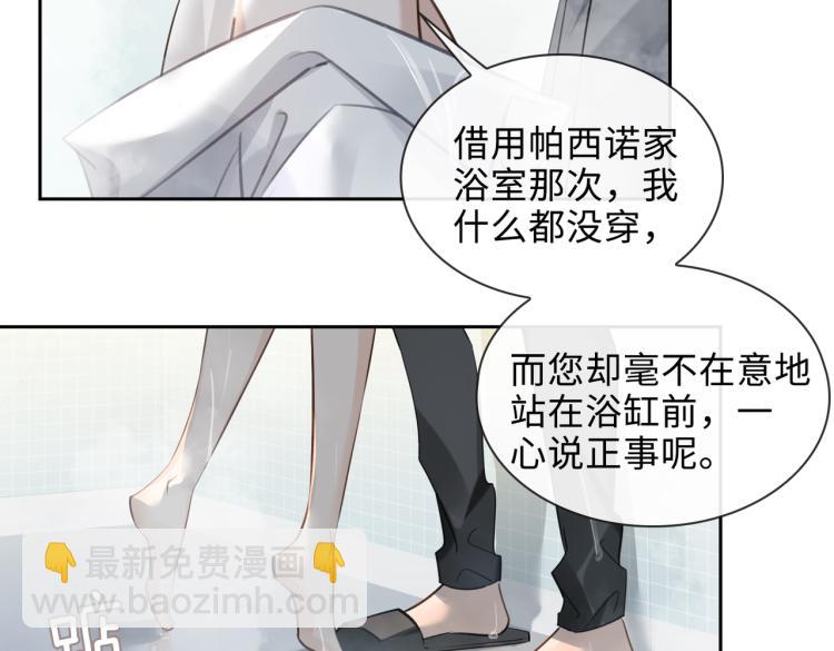 第43话 先生是属于我的了！(1/2)-第46话