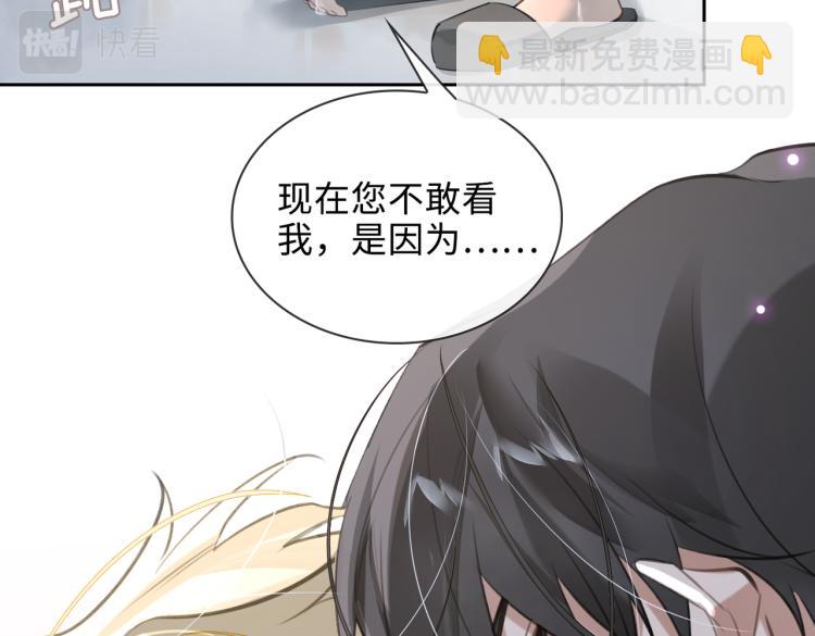 第43话 先生是属于我的了！(1/2)-第46话