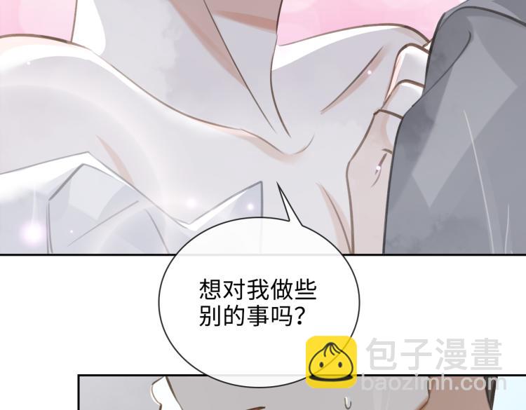 第43话 先生是属于我的了！(1/2)-第46话