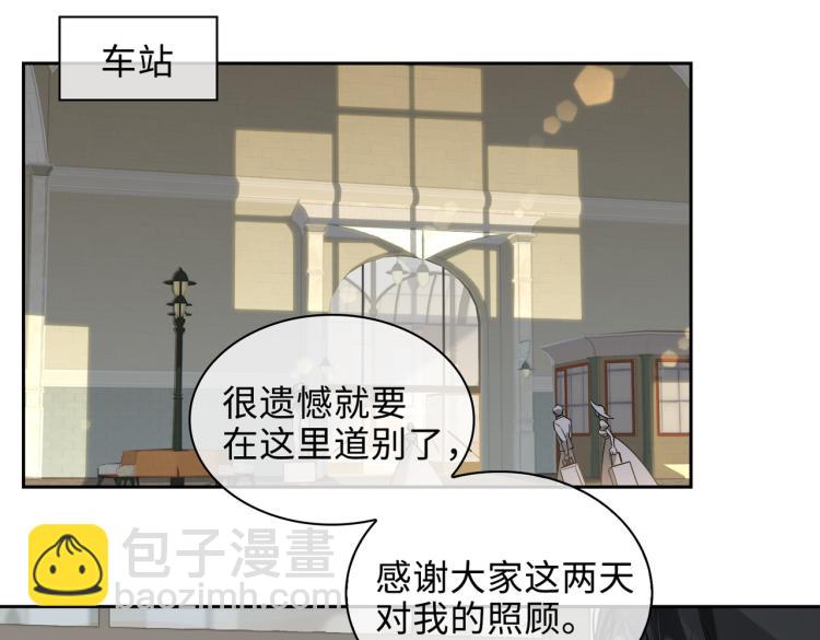 第43话 先生是属于我的了！(1/2)-第46话