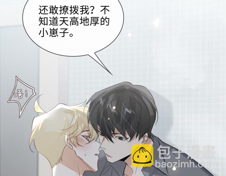 第43话 先生是属于我的了！(1/2)-第46话