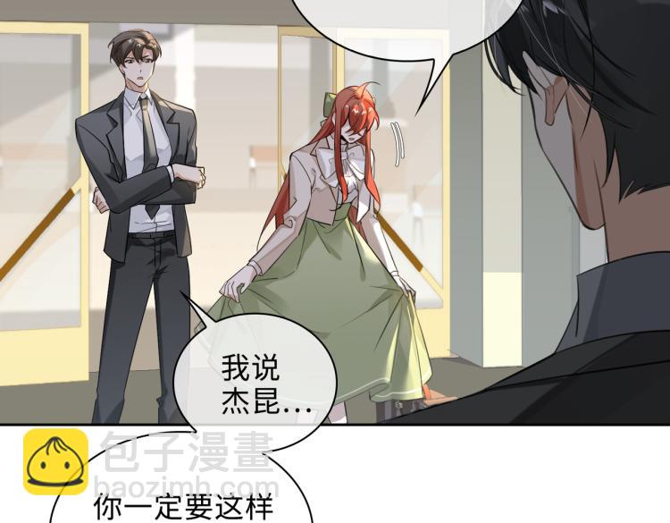 第43话 先生是属于我的了！(1/2)-第46话