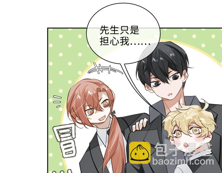 第43话 先生是属于我的了！(1/2)-第46话