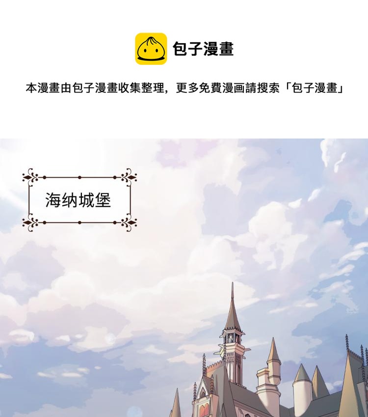 番外  小王子与他的龙(1/3)-第48话