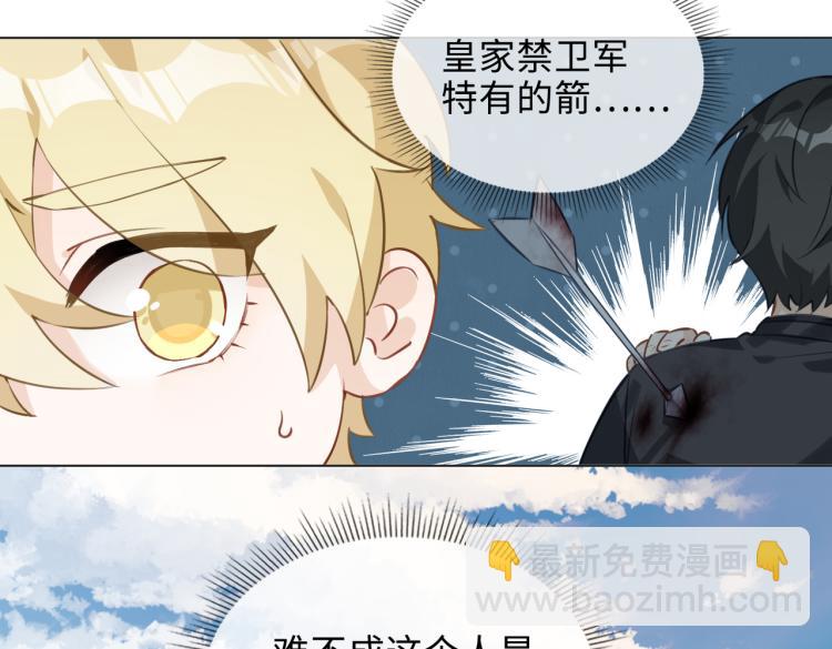 番外  小王子与他的龙(1/3)-第48话