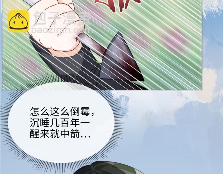 番外  小王子与他的龙(1/3)-第48话