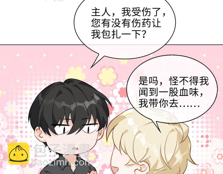 番外  小王子与他的龙(1/3)-第48话