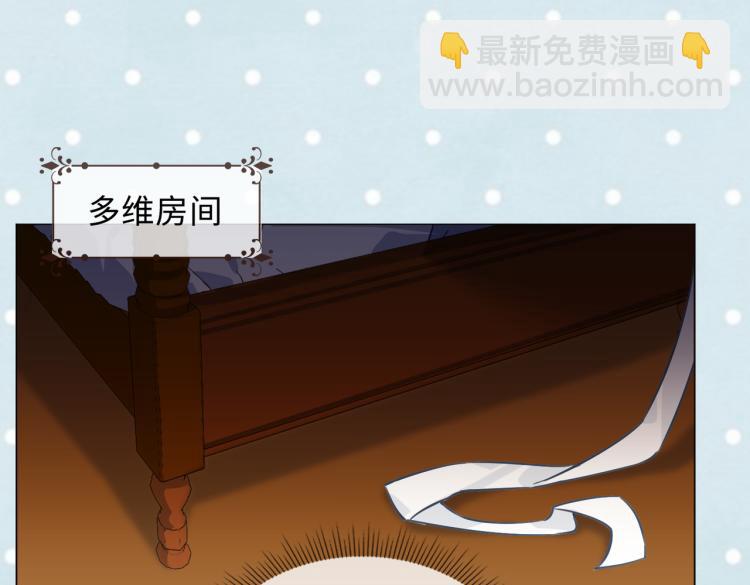 番外  小王子与他的龙(1/3)-第48话