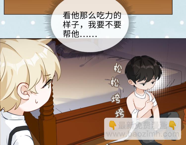 番外  小王子与他的龙(1/3)-第48话